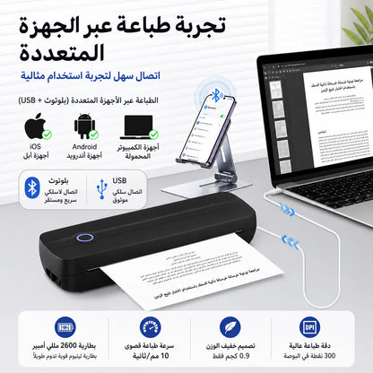 طابعة VEVOR الحرارية المحمولة - بطارية 2600 مللي أمبير، دقة 300 نقطة في البوصة، طابعة بلوتوث محمولة بدون حبر لورق حراري A4 وA5 و8.5 × 11 بوصة، متوافقة مع أنظمة iOS وAndroid وأجهزة الكمبيوتر المحمولة، للاستخدام في السفر والمكتب والمنزل