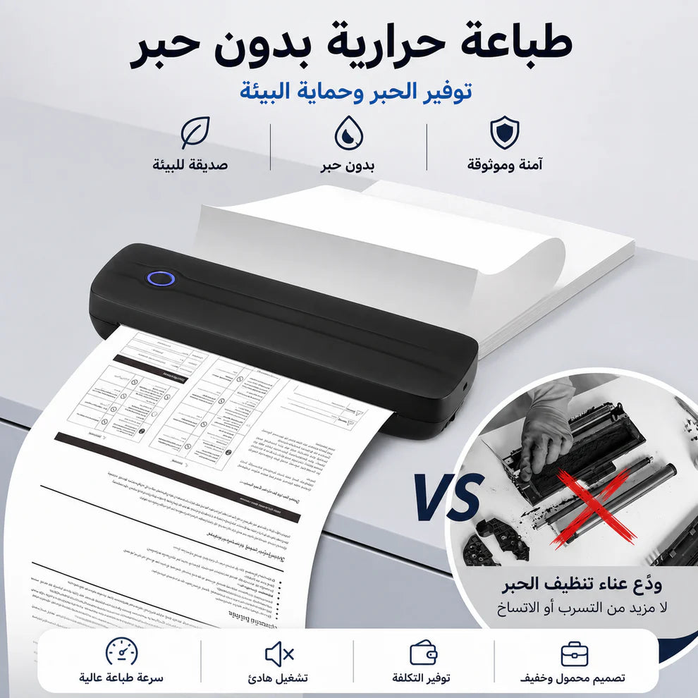طابعة VEVOR الحرارية المحمولة - بطارية 2600 مللي أمبير، دقة 300 نقطة في البوصة، طابعة بلوتوث محمولة بدون حبر لورق حراري A4 وA5 و8.5 × 11 بوصة، متوافقة مع أنظمة iOS وAndroid وأجهزة الكمبيوتر المحمولة، للاستخدام في السفر والمكتب والمنزل